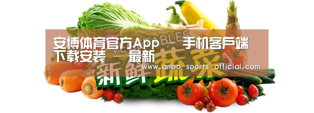 广州某某瓜果蔬菜基地